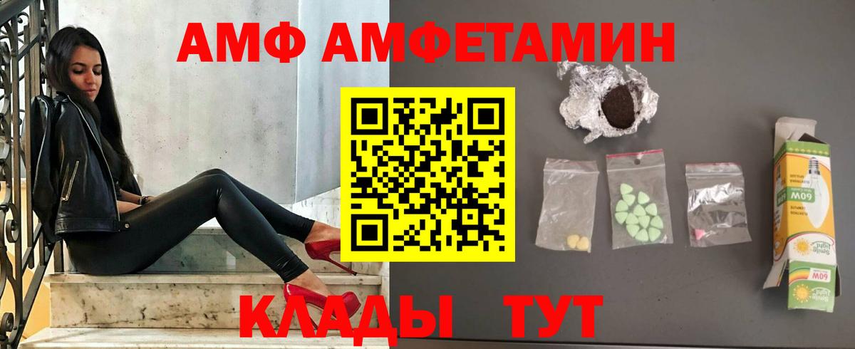 АМФЕТАМИН 98% Новоалександровск