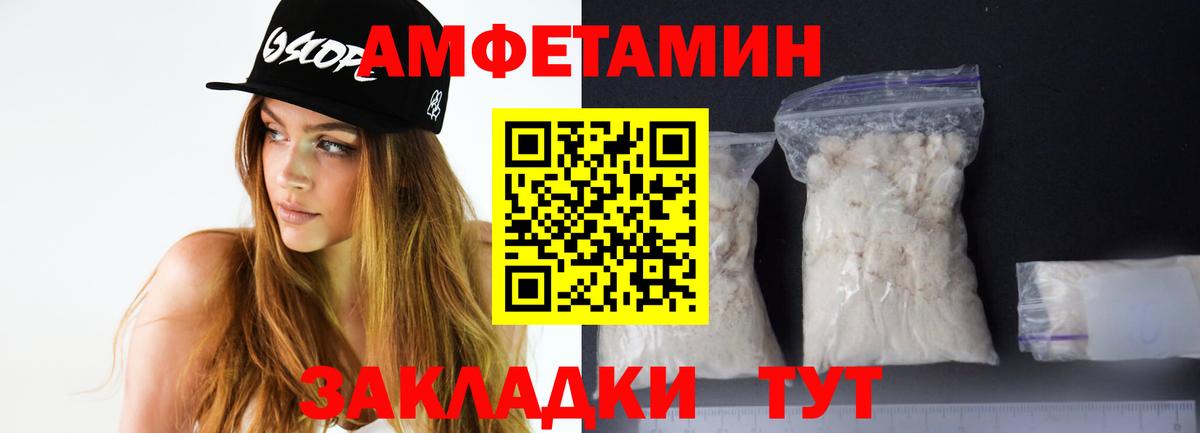 АМФ  Amphetamine 97%  Вход с VPN  Amphetamine  Новоалександровск 