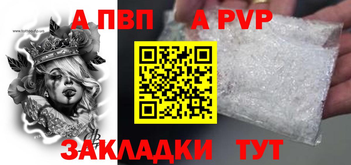 Новоалександровск  Alfa_PVP Crystall  Alfa_PVP СК  Alfa_PVP VHQ  Вход с VPN 