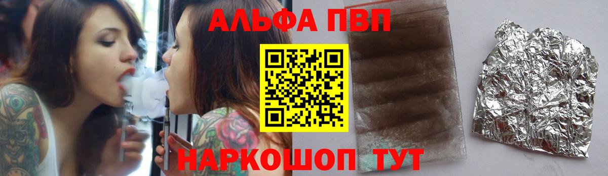 Alfa_PVP мука Новоалександровск