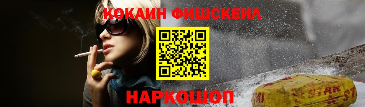 Cocaine 97% Новоалександровск