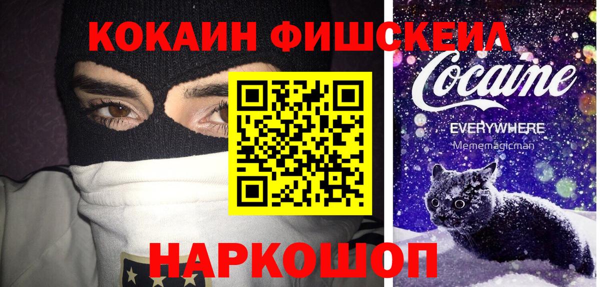 COCAIN VHQ  Cocaine Боливия  Новоалександровск  Вход с VPN 