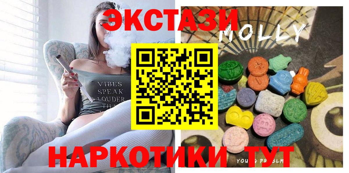 ЭКСТАЗИ 99% Новоалександровск