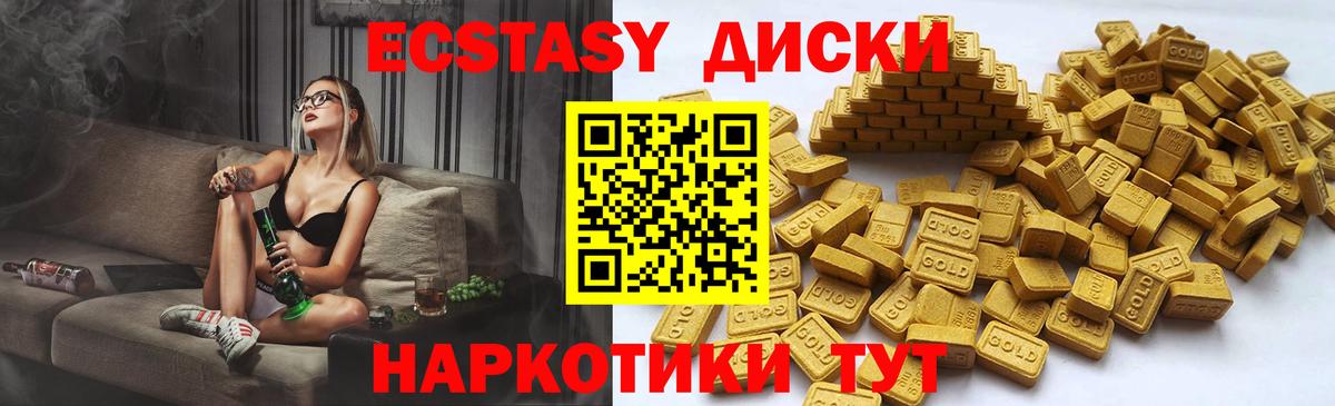 Ecstasy 300 mg  Экстази  Новоалександровск  Вход с VPN 