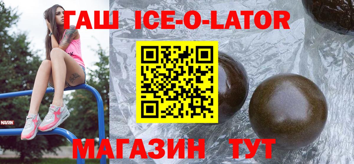 Новоалександровск  дарнет шоп  Вход с VPN  ГАШИШ Premium 