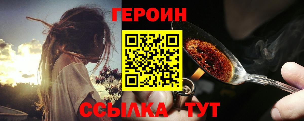 Новоалександровск  Героин Heroin  Героин  Вход с VPN 
