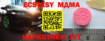 MDMA Premium VHQ Ставрополь