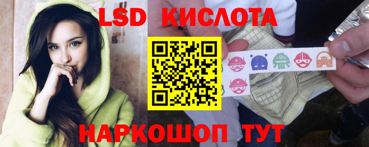 Лсд 25 экстази ecstasy  LSD-25 экстази кислота  Новоалександровск  Вход с VPN 