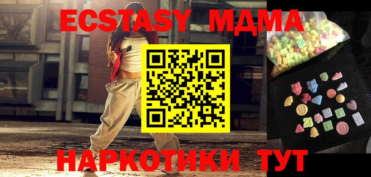 Новоалександровск  МДМА  Вход с VPN  MDMA Molly 