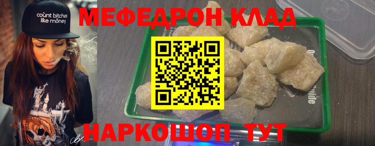 МЯУ-МЯУ  Мефедрон  Новоалександровск  Вход с VPN  Мефедрон 4 MMC  МЯУ-МЯУ мука 