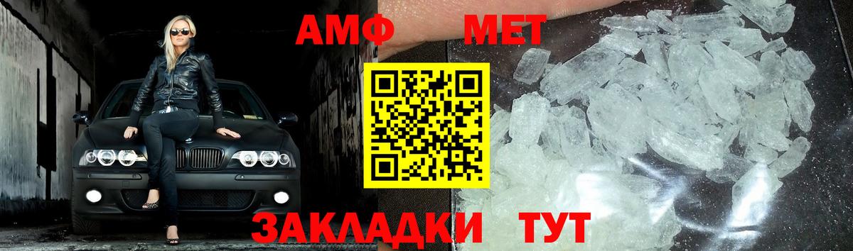 Новоалександровск  Метамфетамин кристалл  Метамфетамин  Вход с VPN 