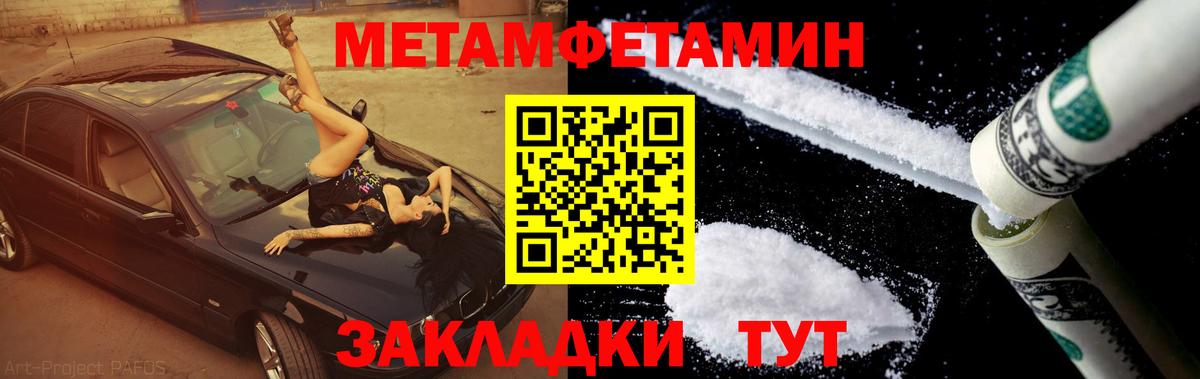 Метамфетамин винт Новоалександровск