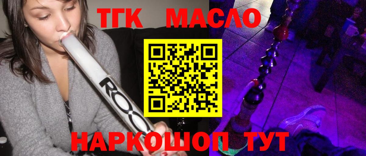 Дистиллят ТГК Wax  Дистиллят ТГК жижа  Вход с VPN  Новоалександровск 