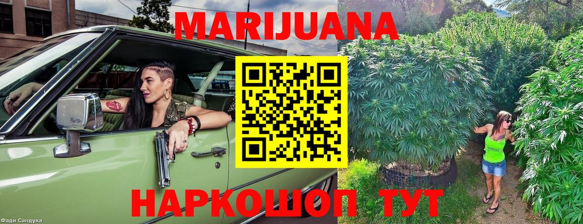 Бошки марихуана Amnesia  Каннабис AK-47  Канабис AK-47  Вход с VPN  Новоалександровск 