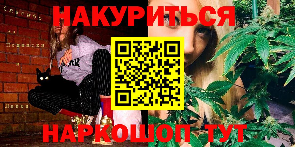 МАРИХУАНА марихуана Новоалександровск